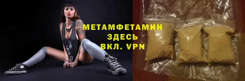 Метамфетамин Methamphetamine  купить закладку  mega зеркало  Миллерово 